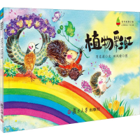 醉染图书植物9787309118766