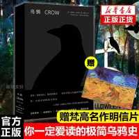 醉染图书乌鸦9787305212758