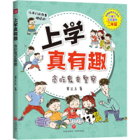 醉染图书贪吃鬼变9787545549829