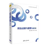 醉染图书运营与管理(第2版)/赵守香9787302524663