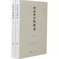 醉染图书百位院士谈教育(2册)9787010199566