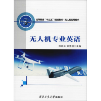 醉染图书机专业英语9787561261163