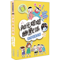 醉染图书天才创意大师9787559521255