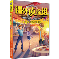 醉染图书生日宴会诱拐事件978755950