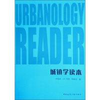 醉染图书城镇学读本9787112206506