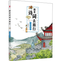 醉染图书巴蜀繁华9787514513998