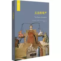 醉染图书的尊严9787567583207