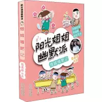 醉染图书惜城增肥记9787559521279