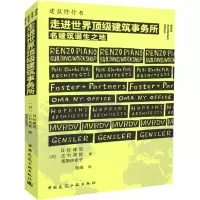 醉染图书走进顶建筑事务所9787112221295
