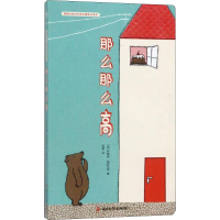 醉染图书那么那么高9787305218897