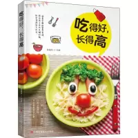 醉染图书吃得好,得9787539064468