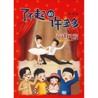 醉染图书竞选风波9787532778959