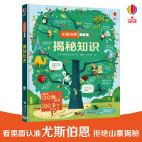 醉染图书揭秘知识9787544856751