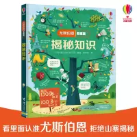 醉染图书揭秘知识9787544856751