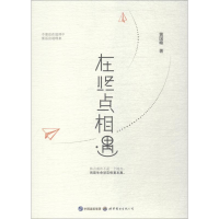 醉染图书在终点相遇9787519251765