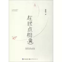醉染图书在终点相遇9787519251765