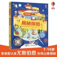 醉染图书揭秘探险9787544856560