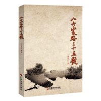 醉染图书八大处路三十五号9787504766496