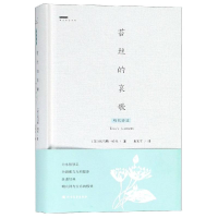 醉染图书苔丝的哀歌:哈代诗选9787531739913
