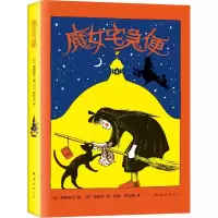 醉染图书魔女宅急便978754462