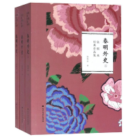 醉染图书春明外史(全3册)9787531741220