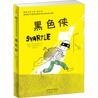 醉染图书黑色侠9787530767603