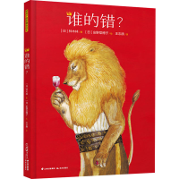 醉染图书谁的错?9787571508043