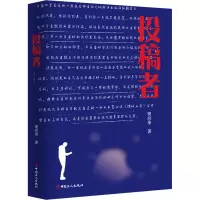 醉染图书投稿者9787500876182