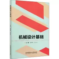 醉染图书机械设计基础9787568273992