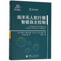 醉染图书海洋航行器智能自主控制9787118116557