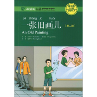 醉染图书一张旧画儿(第2版)9787301298534