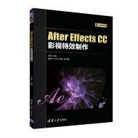 醉染图书After Effects CC影视制作9787302566557