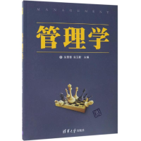 醉染图书管理学/吴景泰等9787302517726