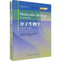 醉染图书分子生物学(第4版,导读版)9787030644244