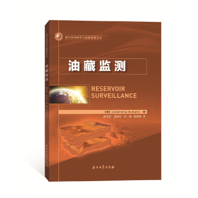 醉染图书油藏监测9787518341672