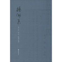 醉染图书杨伦集9787555412755