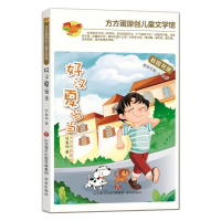 醉染图书好汉夏9787548844570