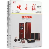 醉染图书2018年报合订本(2册)9787569010978