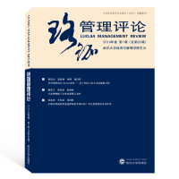醉染图书珞珈管理评论(2019年卷.辑)(总第28辑)9787307207134