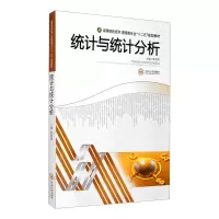 醉染图书统计与统计分析/李丽清9787548703617