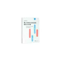 醉染图书青少年体力活动促进理论与实践9787308194846