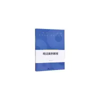 醉染图书税法案例教程9787308198622