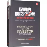 醉染图书聪明的期权者 期权交易中的价值策略9787300264448