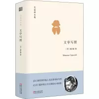 醉染图书文学写照9787533954772