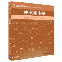 醉染图书与传播/(美)弗雷德.E.詹特9787302518471