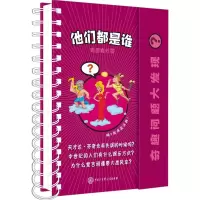 醉染图书他们都是谁9787520203531