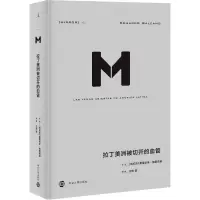 醉染图书拉丁美洲被切开的血管9787305209970