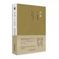 醉染图书山泉:让.弗洛莱特9787567586406