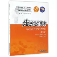 醉染图书制造技术(第3版)9787568026031