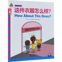 醉染图书这件衣服怎么样?/华语学习金字塔3级(6)9787513816625